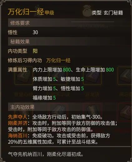 《大侠立志传》乐天模组1.11物品获取途径