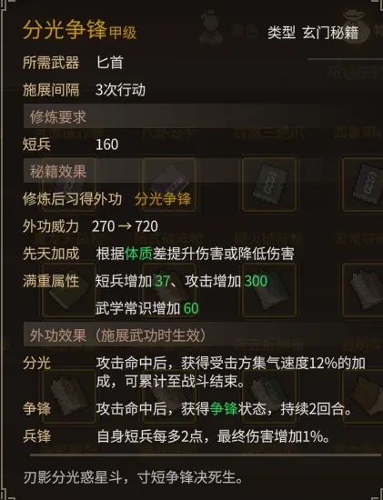 《大侠立志传》乐天模组1.11物品获取途径