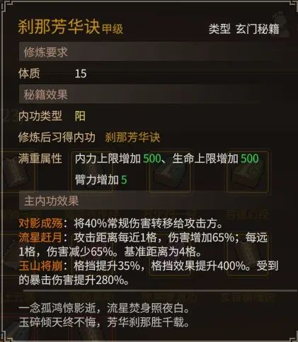 《大侠立志传》乐天模组1.11物品获取途径