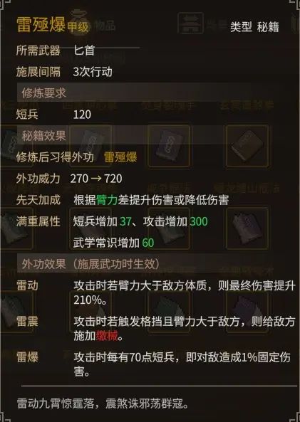 《大侠立志传》乐天模组1.11物品获取途径