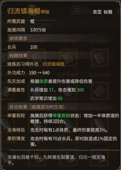 《大侠立志传》乐天模组1.11物品获取途径