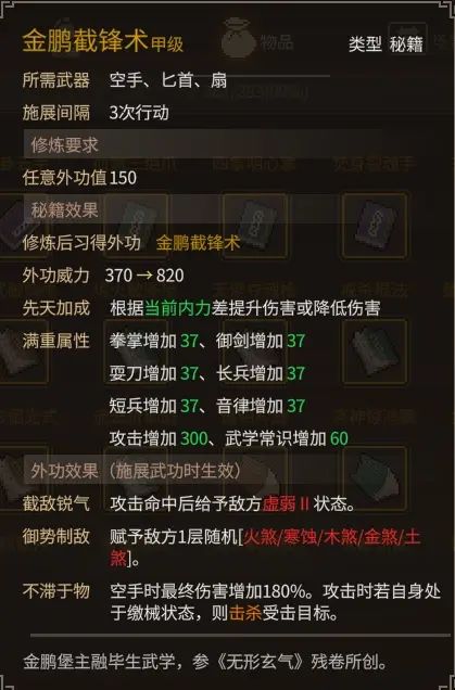 《大侠立志传》乐天模组1.11物品获取途径