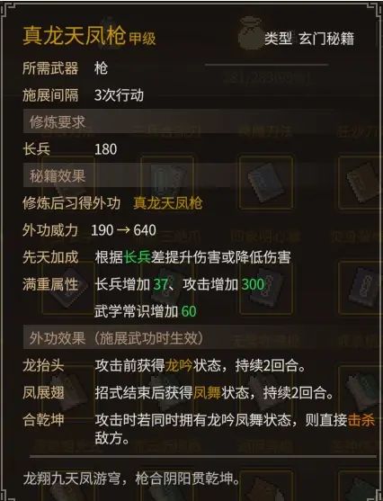 《大侠立志传》乐天模组1.11物品获取途径