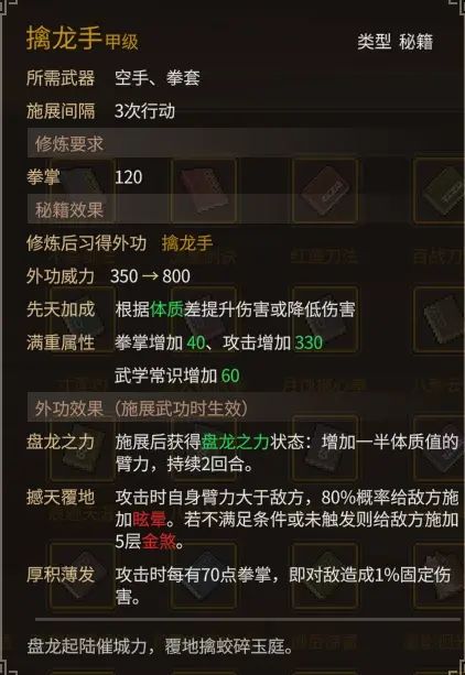 《大侠立志传》乐天模组1.11物品获取途径