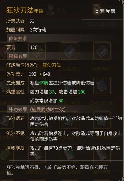 《大侠立志传》乐天模组1.11物品获取途径