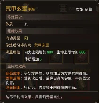 《大侠立志传》乐天模组1.11物品获取途径