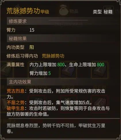 《大侠立志传》乐天模组1.11物品获取途径