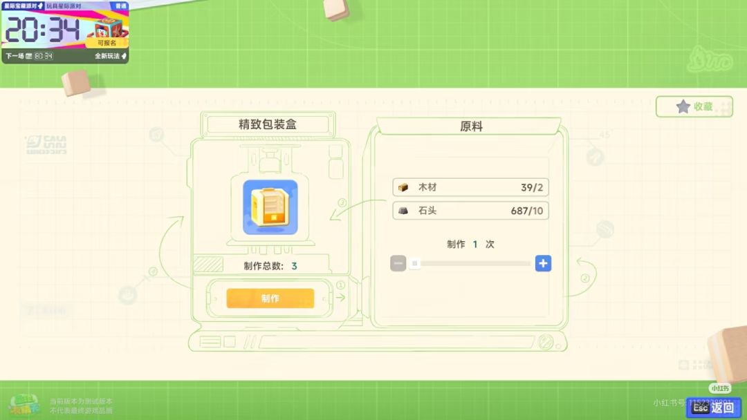 《星绘友晴天》健康冰激凌制作方法