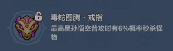 《永远的蔚蓝星球》孙悟空养成攻略