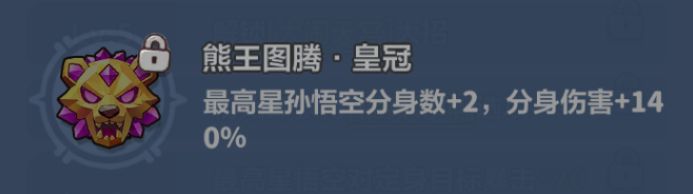 《永远的蔚蓝星球》孙悟空养成攻略