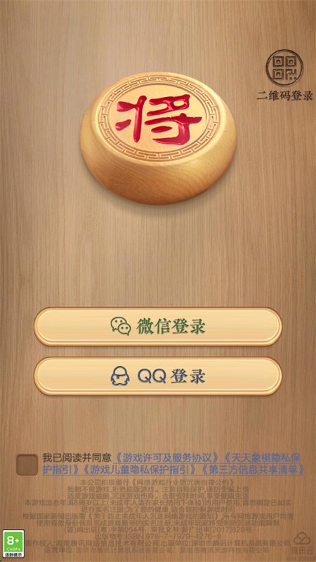 天天象棋下载安装最新版本2025