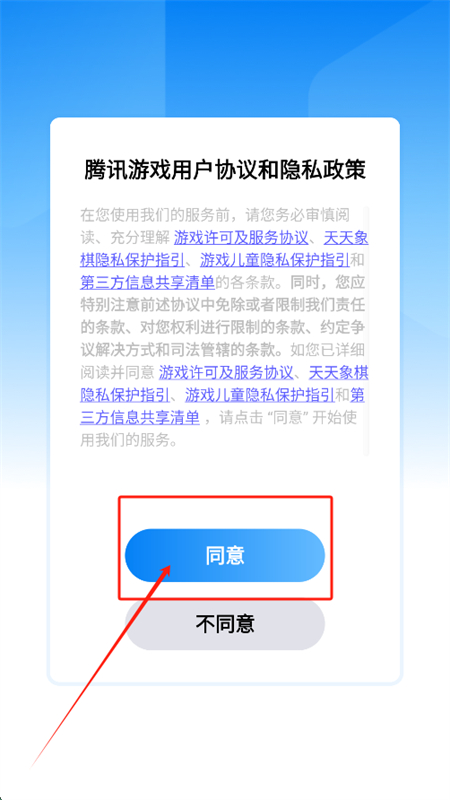 天天象棋下载安装最新版本2025