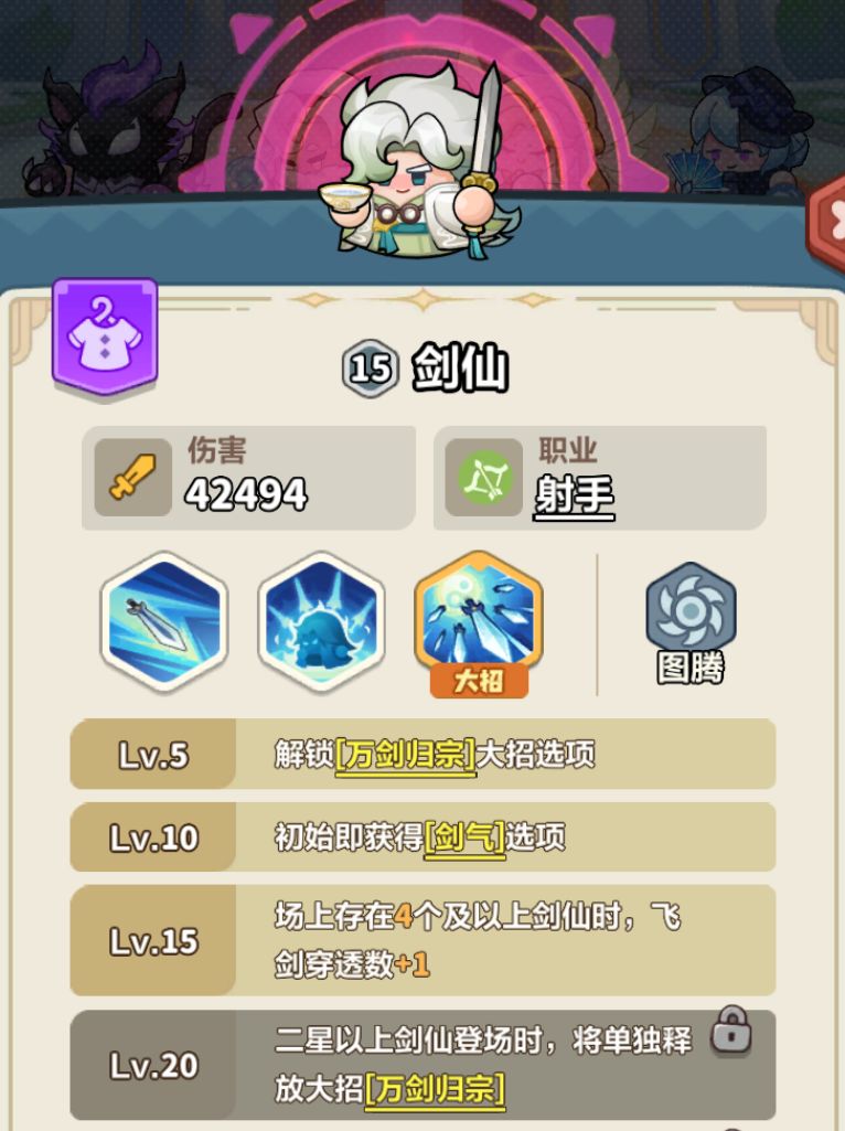 《永远的蔚蓝星球》116-120关卡攻略