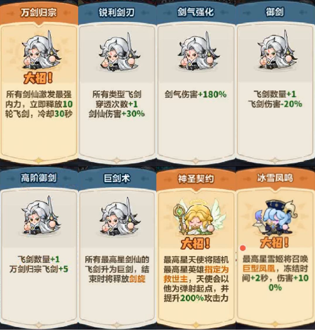 《永远的蔚蓝星球》116-120关卡攻略