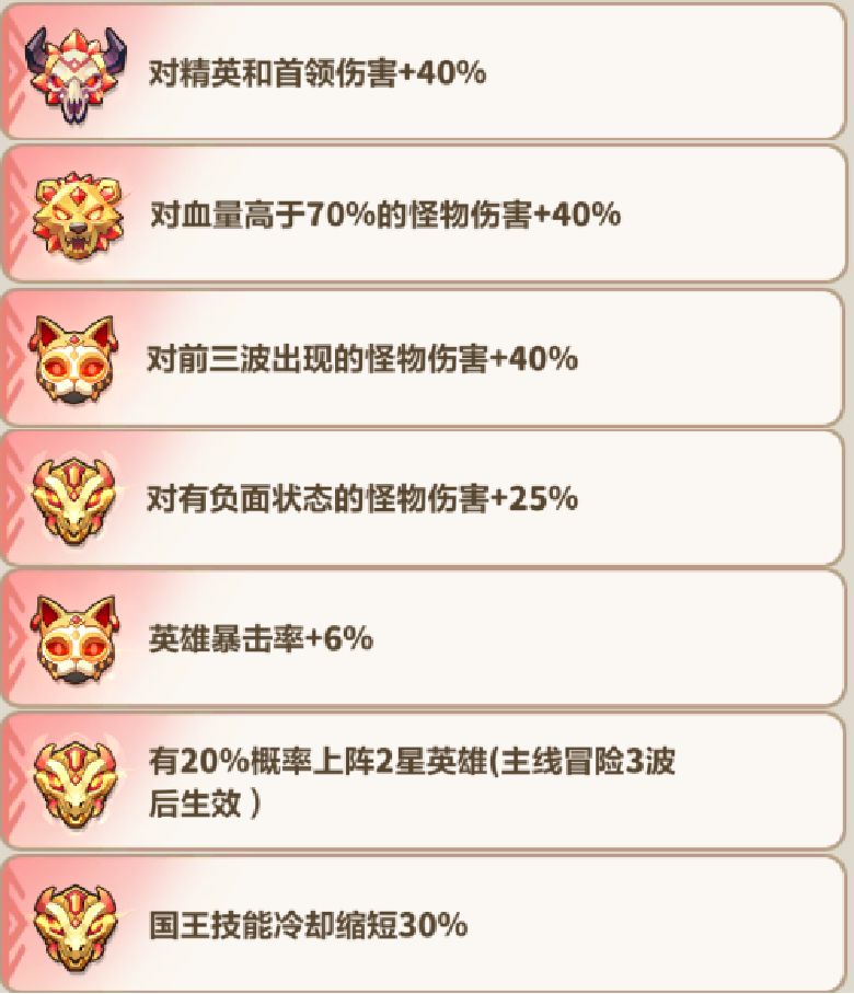 《永远的蔚蓝星球》116-120关卡攻略