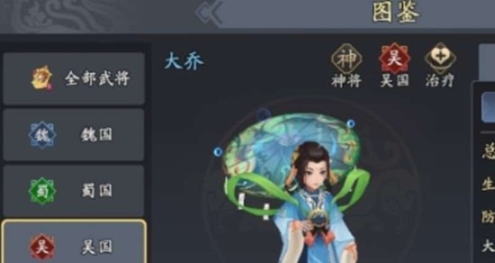 《三国志异闻录》强力武将强度排行一览