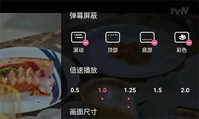 韩小剧app弹幕设置教程