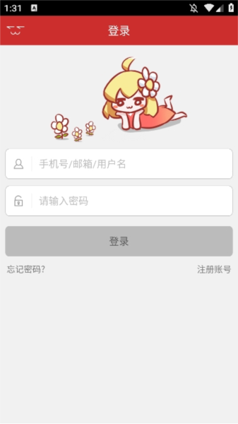 动漫屋app阅读模式调节方法