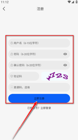 动漫屋app注册方式