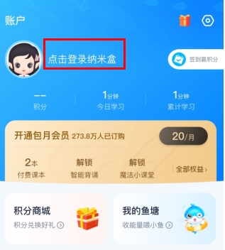 纳米盒app注册方式选择