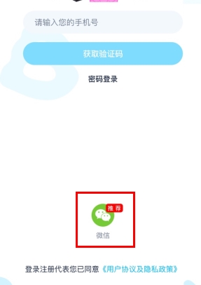 纳米盒app注册方式选择