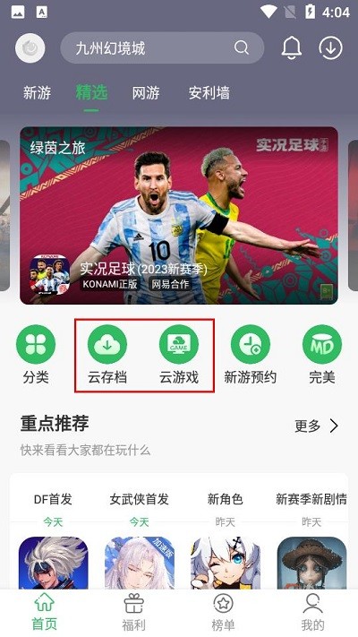 百分网免费下载