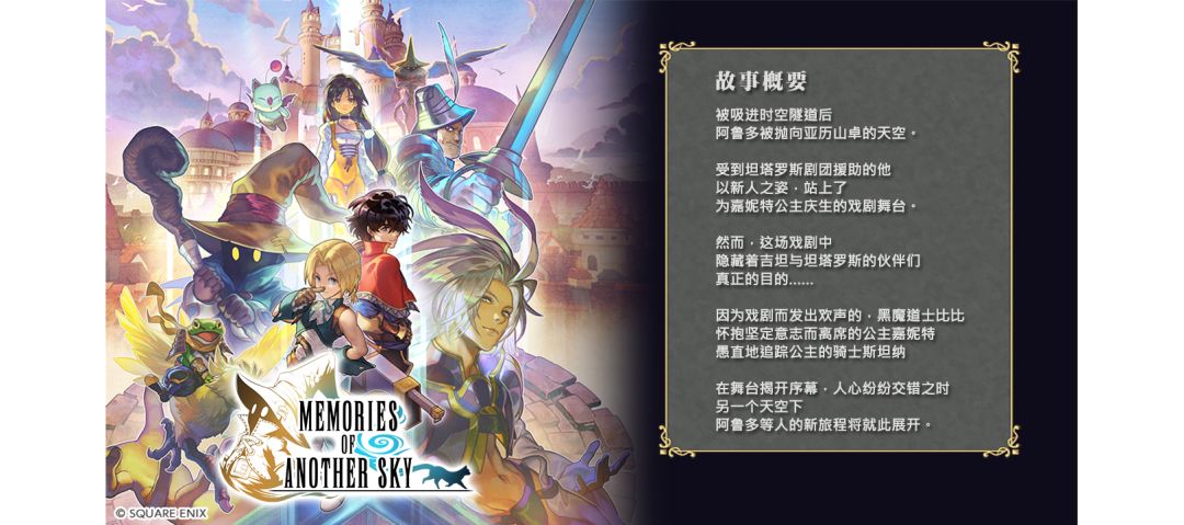 《另一个伊甸超越时空的猫》联动剧情任务流程攻略（上）