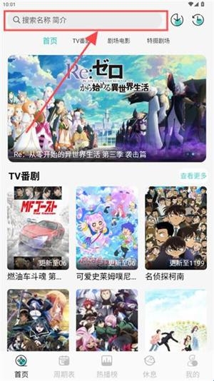 MicoMico动漫2026最新版官方资源 免费下载最新更新全集一览