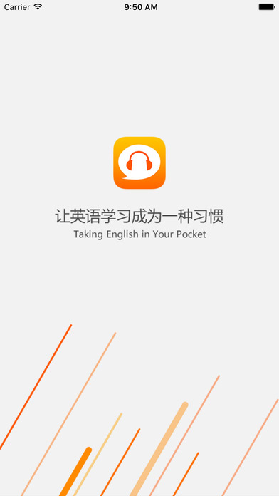 英语听力大全手机软件app截图