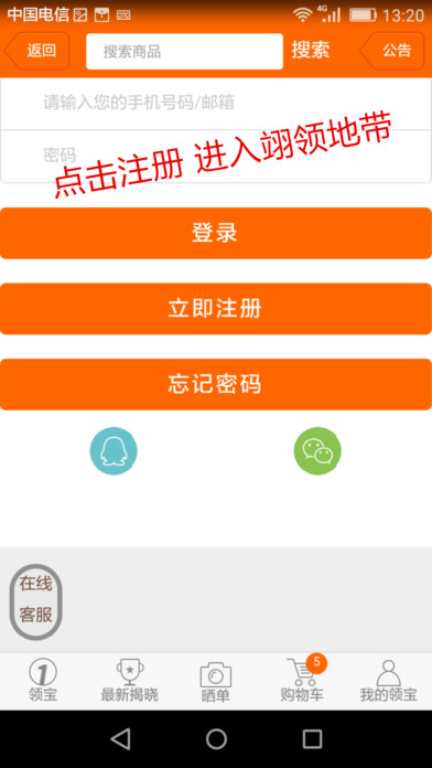壹元领宝手机软件app截图