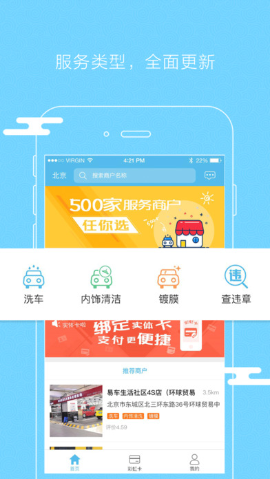 彩虹卡手机软件app截图