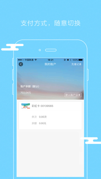 彩虹卡手机软件app截图