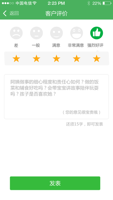 乐家妈妈手机软件app截图