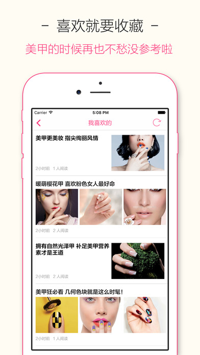 美甲手机软件app截图