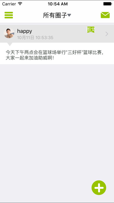 校伴网手机软件app截图