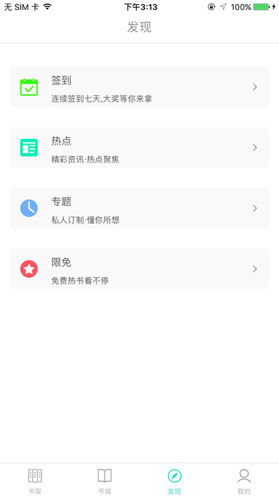 书丛手机软件app截图