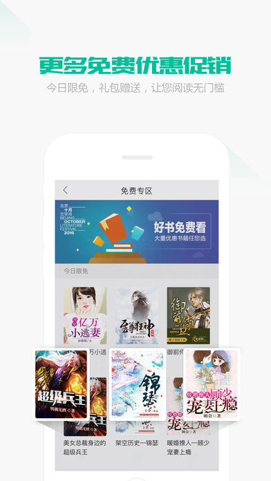 小说快读手机软件app截图