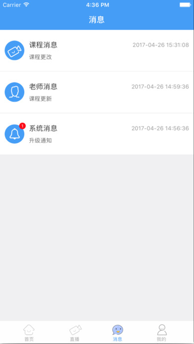 辅助线直播手机软件app截图