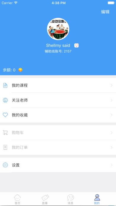 辅助线直播手机软件app截图