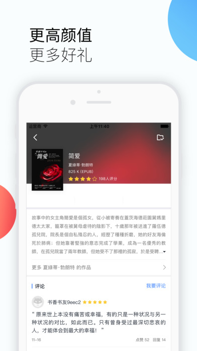 爱看小说手机软件app截图