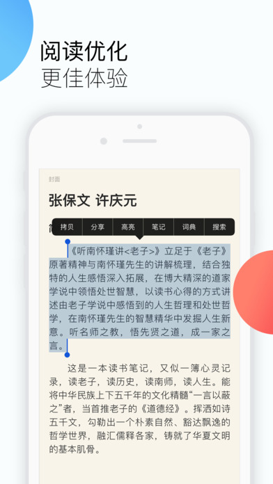 爱看小说手机软件app截图