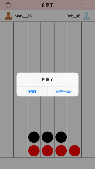 四子棋手游app截图