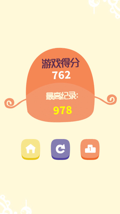 2048 科举版手游app截图