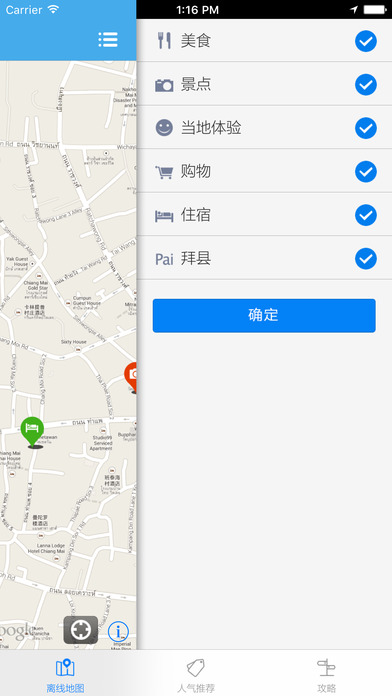 清迈离线地图手机软件app截图