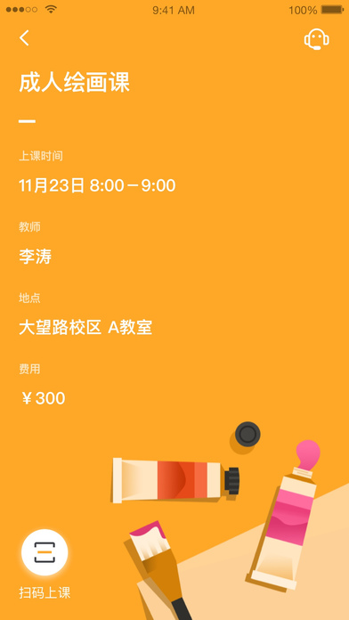 桔子树手机软件app截图