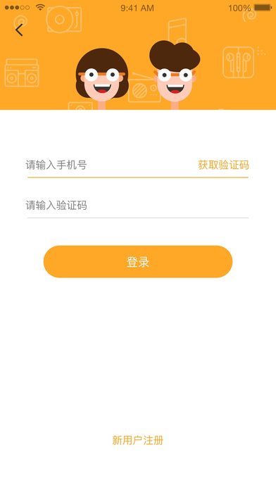 桔子树 教师端手机软件app截图