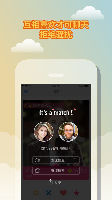 恋爱泡泡手机软件app截图