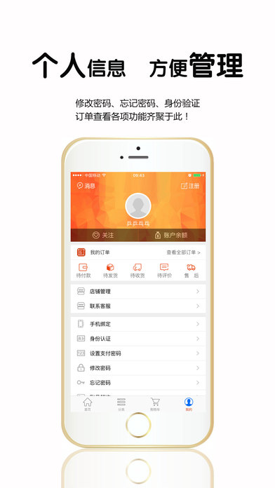 游购购手机软件app截图