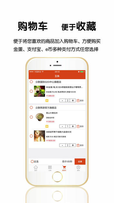 游购购手机软件app截图