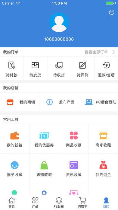 中意购物商城手机软件app截图